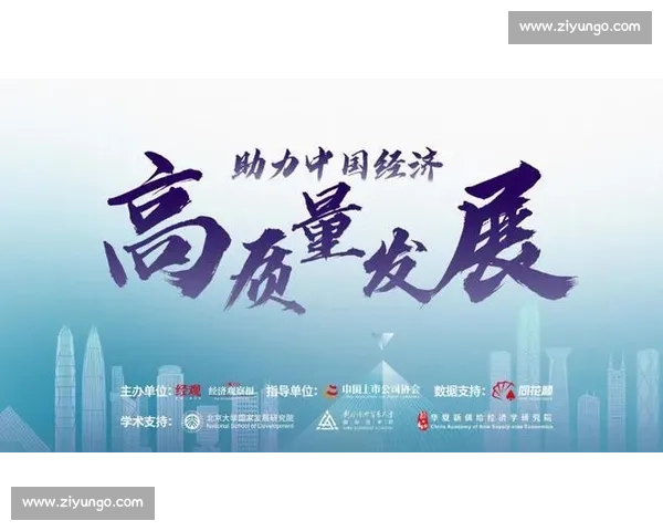 强强对话引领新格局下的顶级博弈与时代共振走向高质量发展新篇章