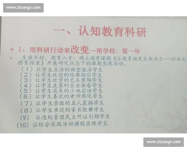 以效益评估为导向的综合改革项目实施成效分析研究路径与策略探讨