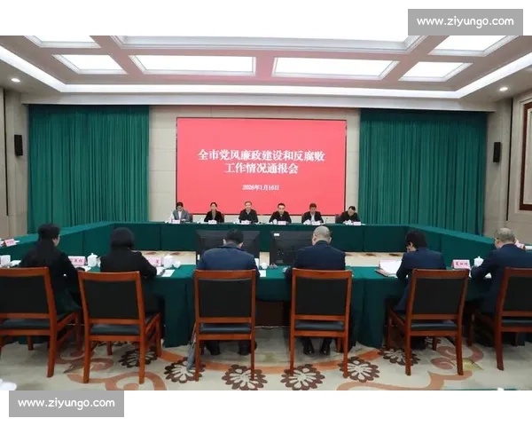 加强纪律调查与监督机制创新提升党风廉政建设成效