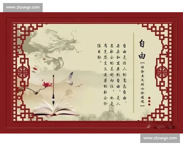 以价值观念为引领推动社会全面进步与个人成长融合发展的时代路径